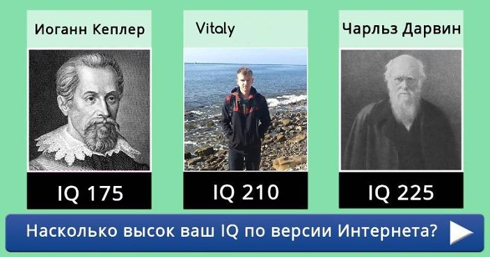 Вот так