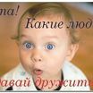 а это я
