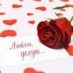 люблю