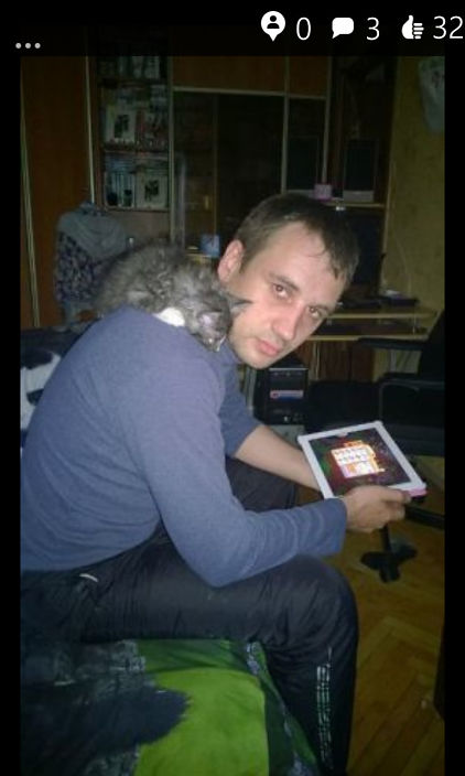 я дома