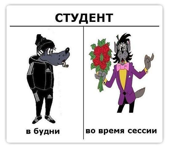 студент