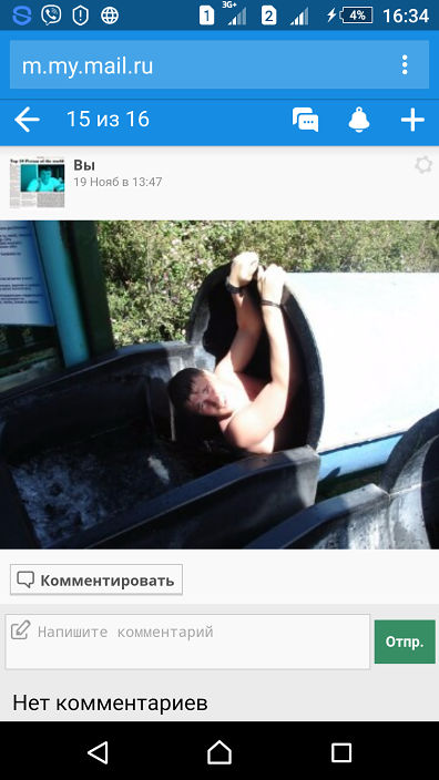 На отдыхе