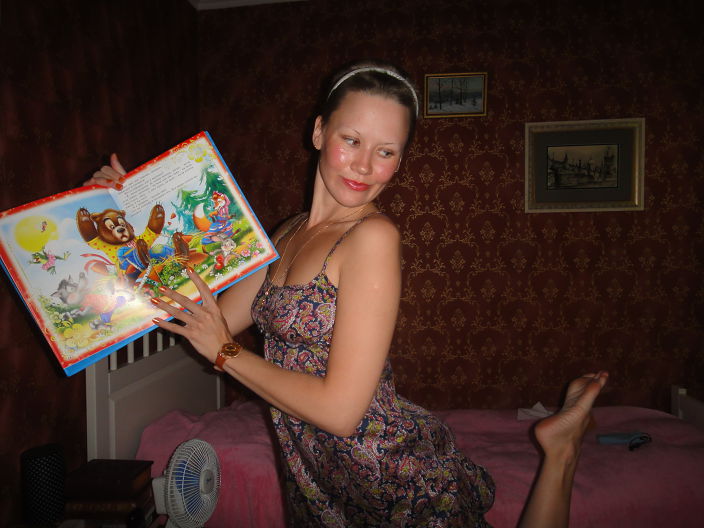 Я с книгой