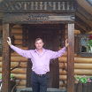 отдых