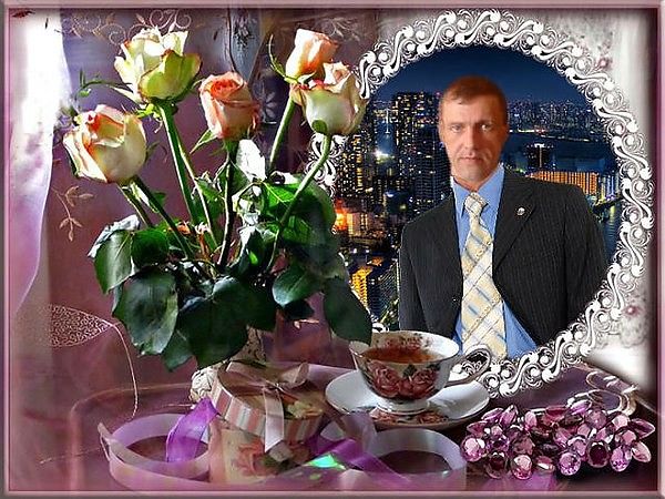 привет