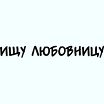 как то так...