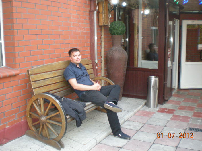 отдых