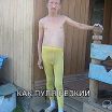 как то так