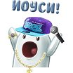 Иоуси!