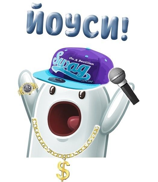 Иоуси!