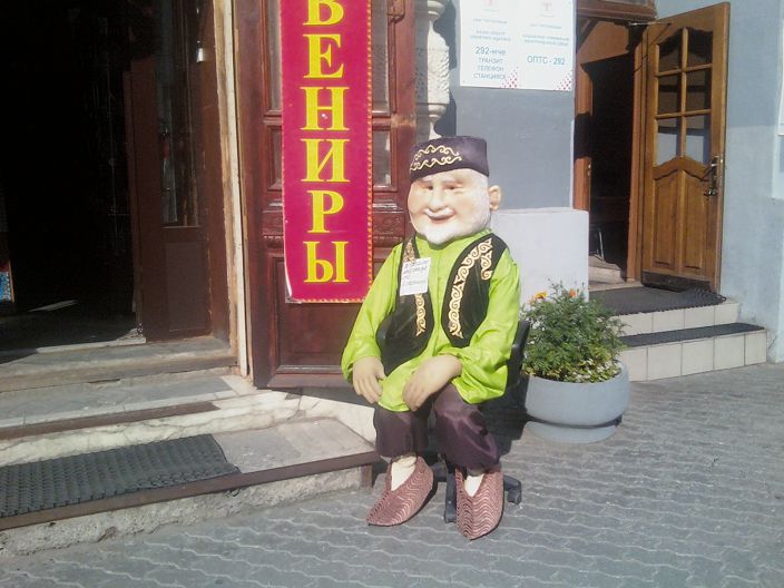 привет