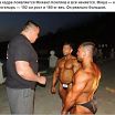 Спорт и мир