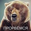 Ураааааааааааааа