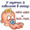 во как
