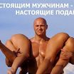 вот как