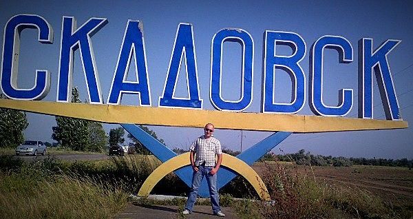 Отдых