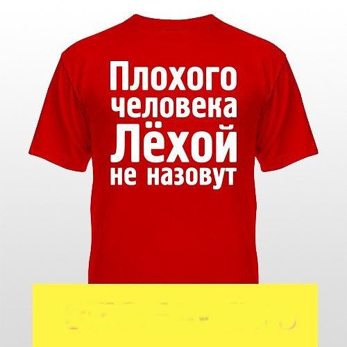 Правда жизни)