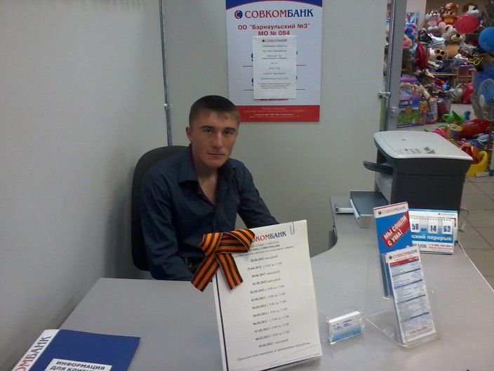 На работе )))