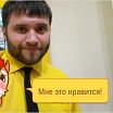 это я