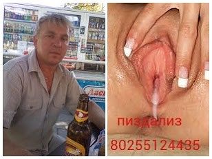 пиздализ 80255124435