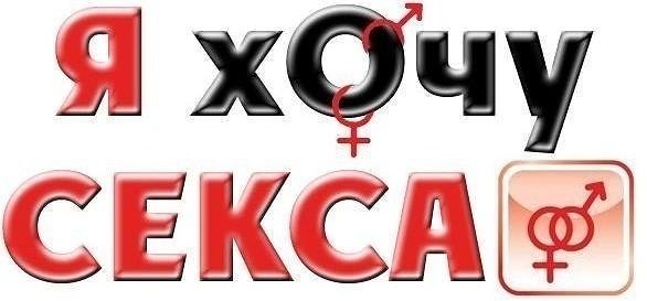 Я ОЧЕНЬ ХОЧУ............