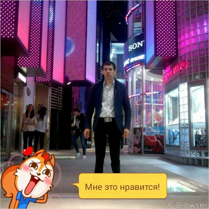 Привет