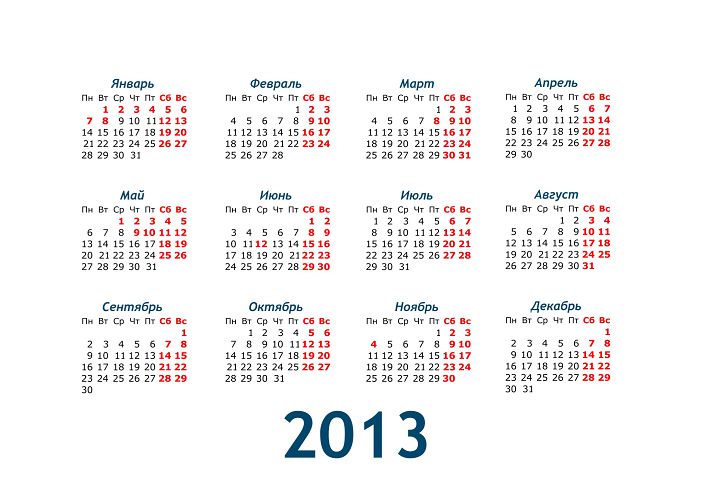 готов всегда