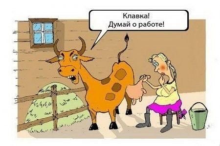 кто о чем