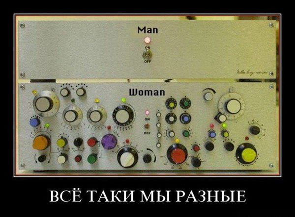 такие разные...