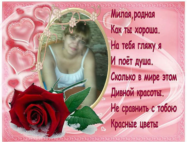 Личные фото