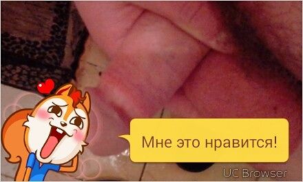 мой  сладенький