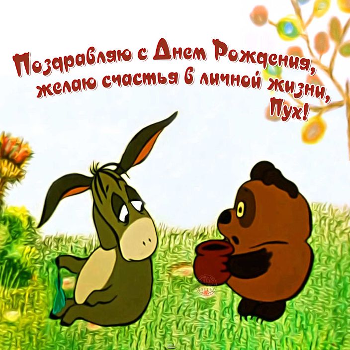 я лично