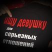Пишите