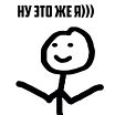 ку всем