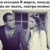 Вот так