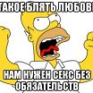 Работа