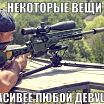 это я тоже люблю
