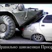 вот так