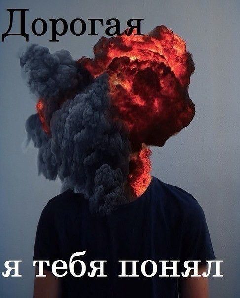 привет