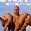 ух ты..