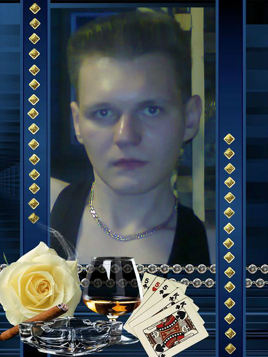 я дома