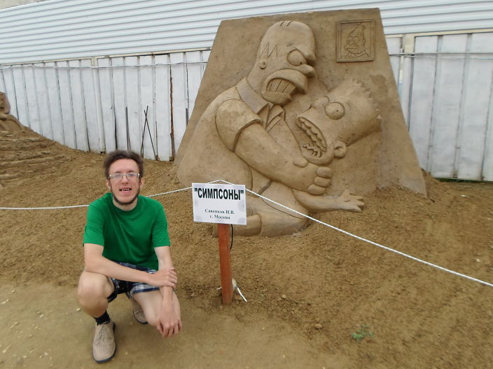 Песочные фигуры