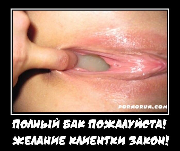 даааа!