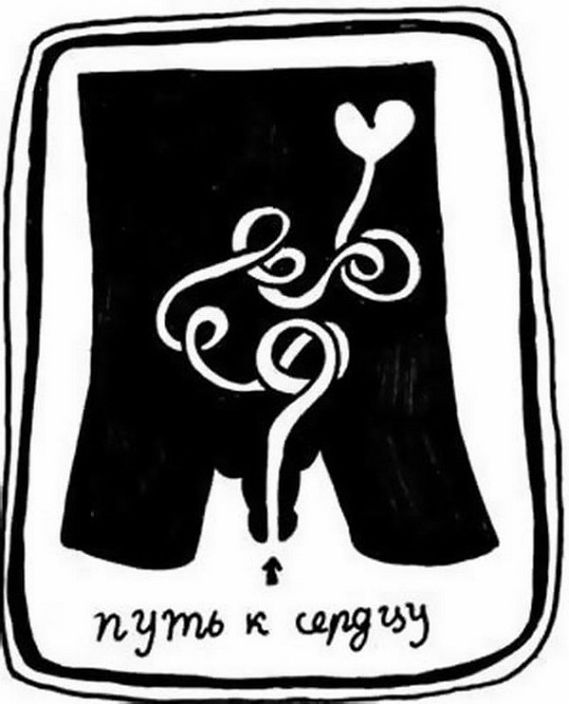 правда жизни