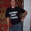 Это я