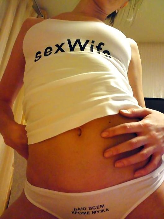 я sexwife