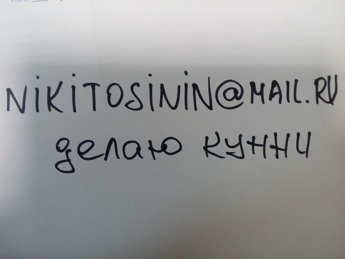 Пишите!