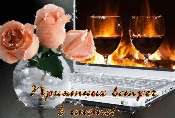 Привет;-)