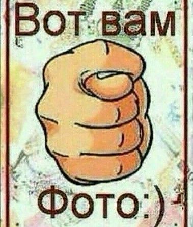 лично