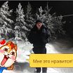 это я